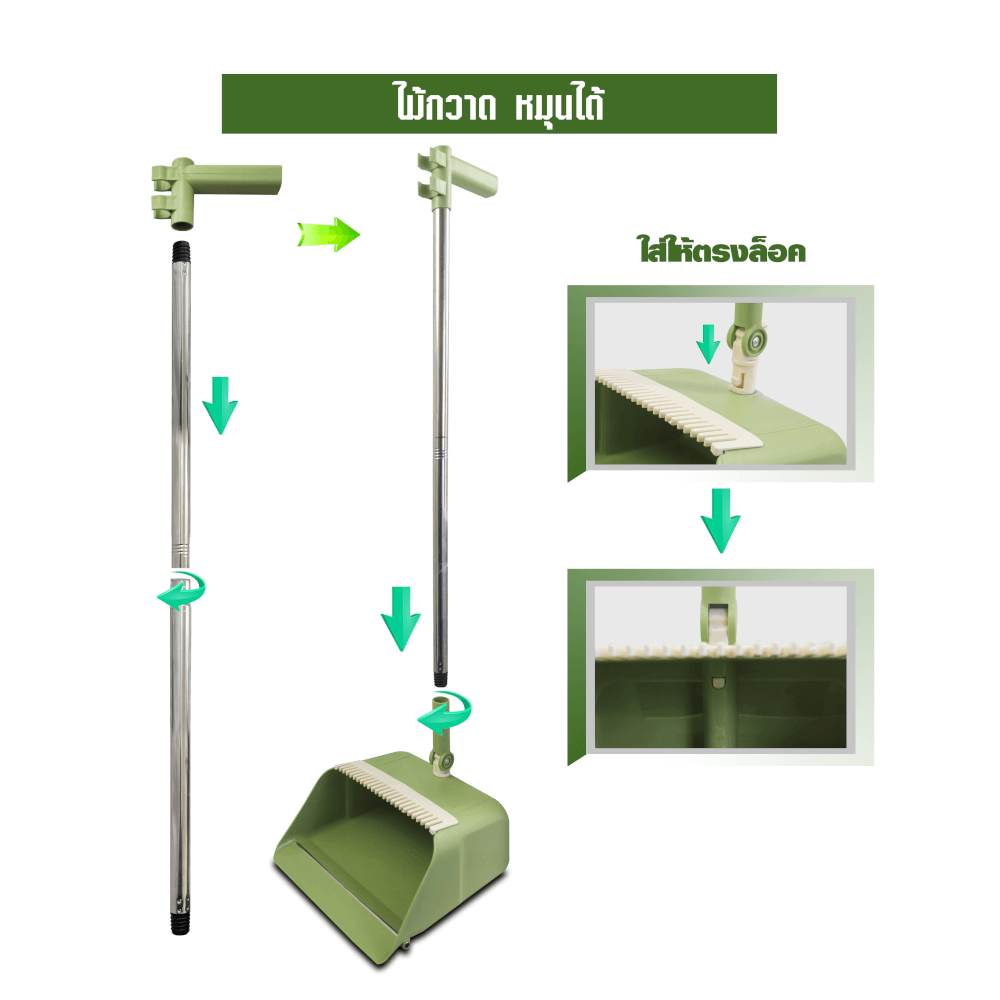 ชุดไม้กวาด SJEASYMOP รุ่น SJACCB08 สีเขียว